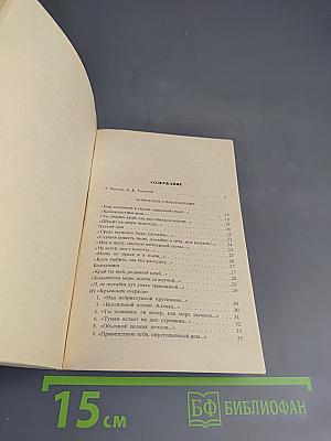 Стихотворения