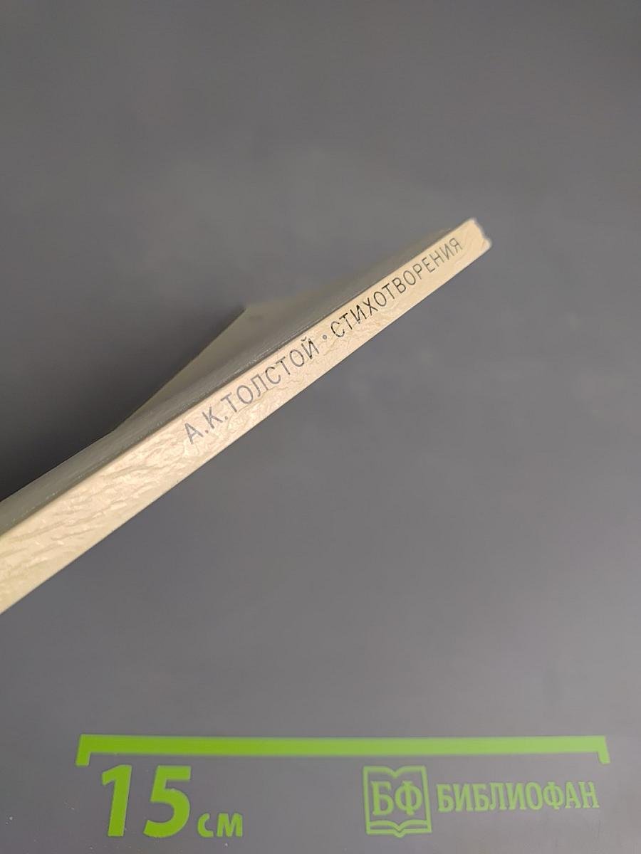 Стихотворения