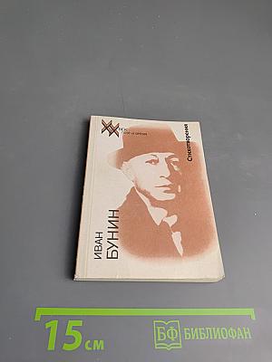 Стихотворения