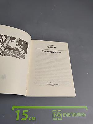 Стихотворения