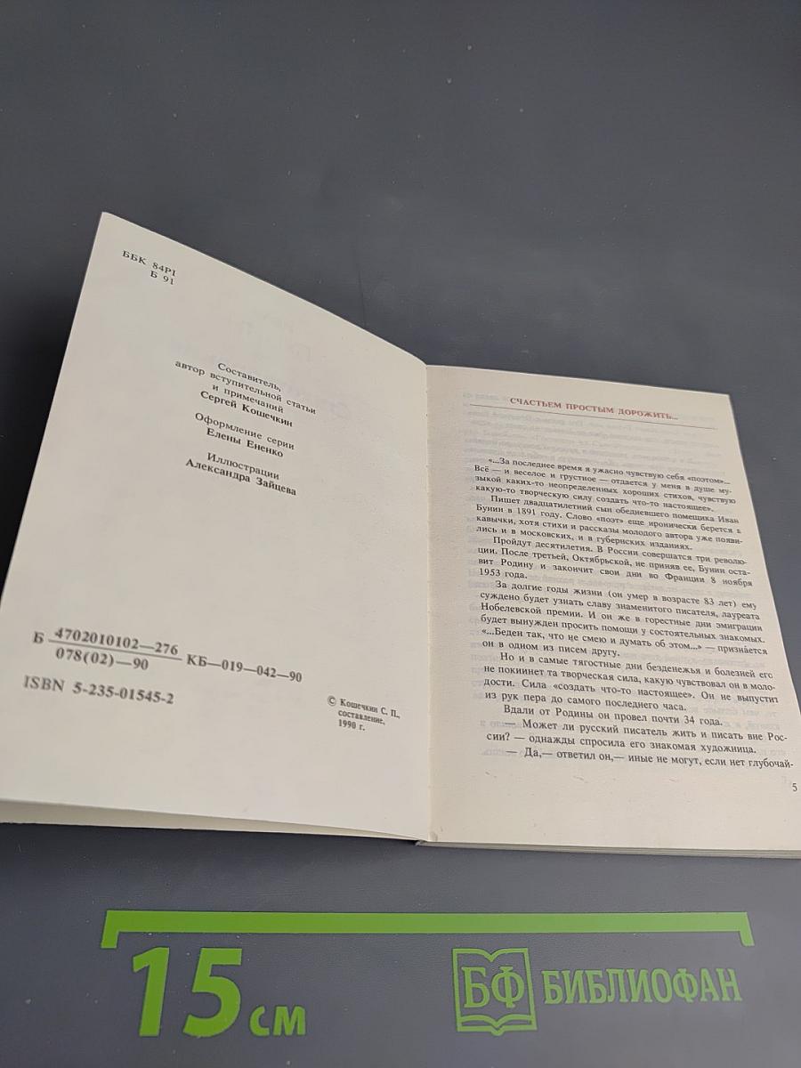 Стихотворения