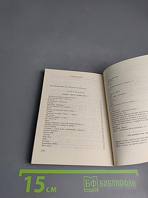 Стихотворения