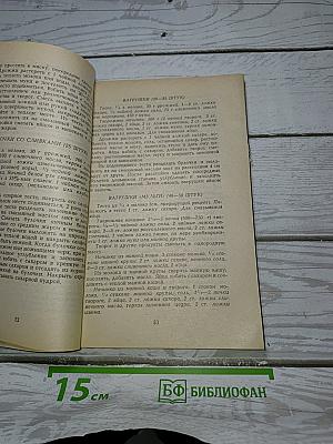 Булочки, пироги, пирожные