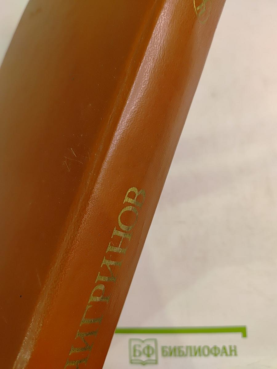 Плач перепелки. Оправдание крови