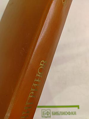 Плач перепелки. Оправдание крови