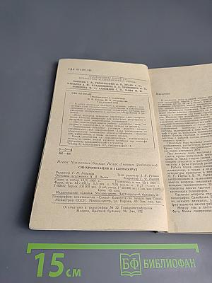 Синхронизация в телевизорах