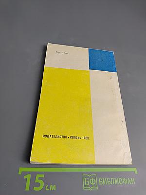 Синхронизация в телевизорах