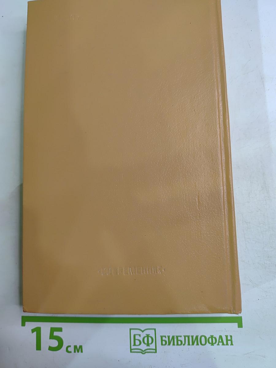 Последний срок. Прощание с Матёрой. Пожар