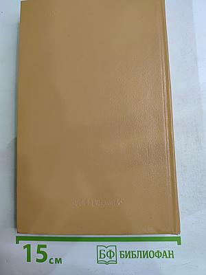 Последний срок. Прощание с Матёрой. Пожар