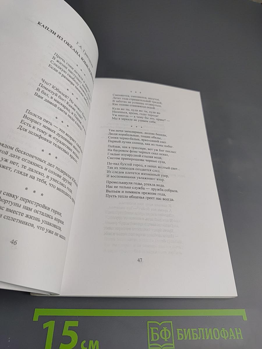 Мозаика дилетантов. Выпуск 1