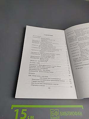 Мозаика дилетантов. Выпуск 1