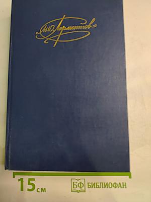 Сочинения. Том 2