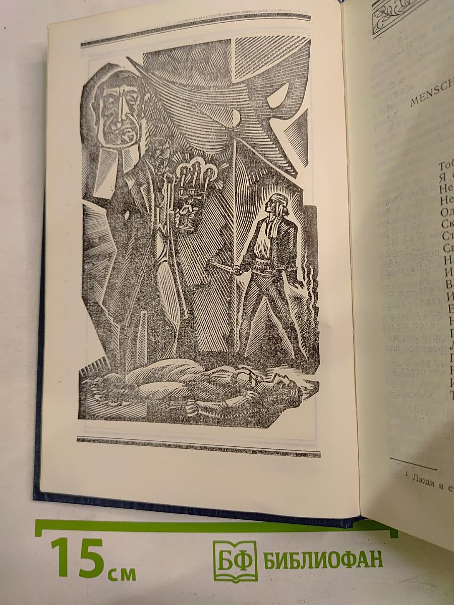 Сочинения. Том 2