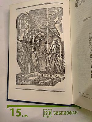 Сочинения. Том 2