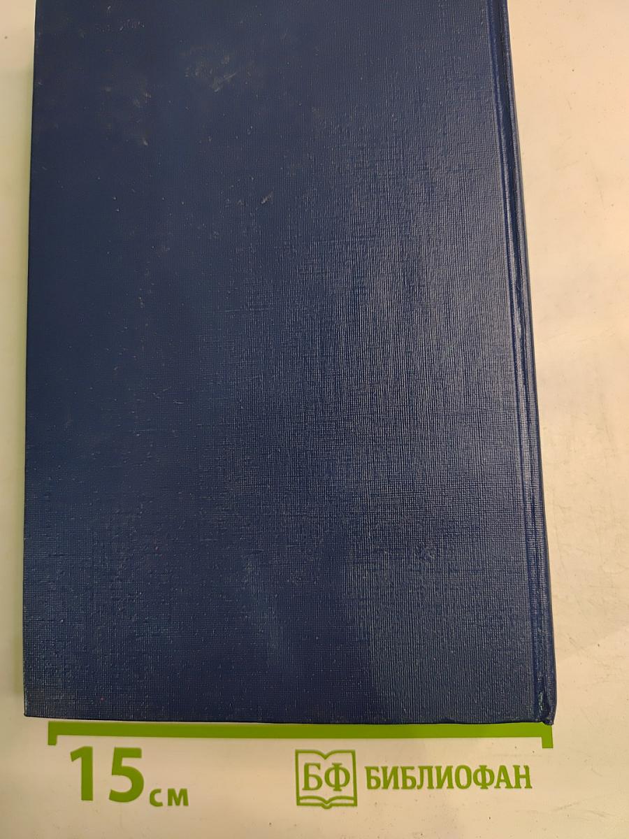 Сочинения. Том 2