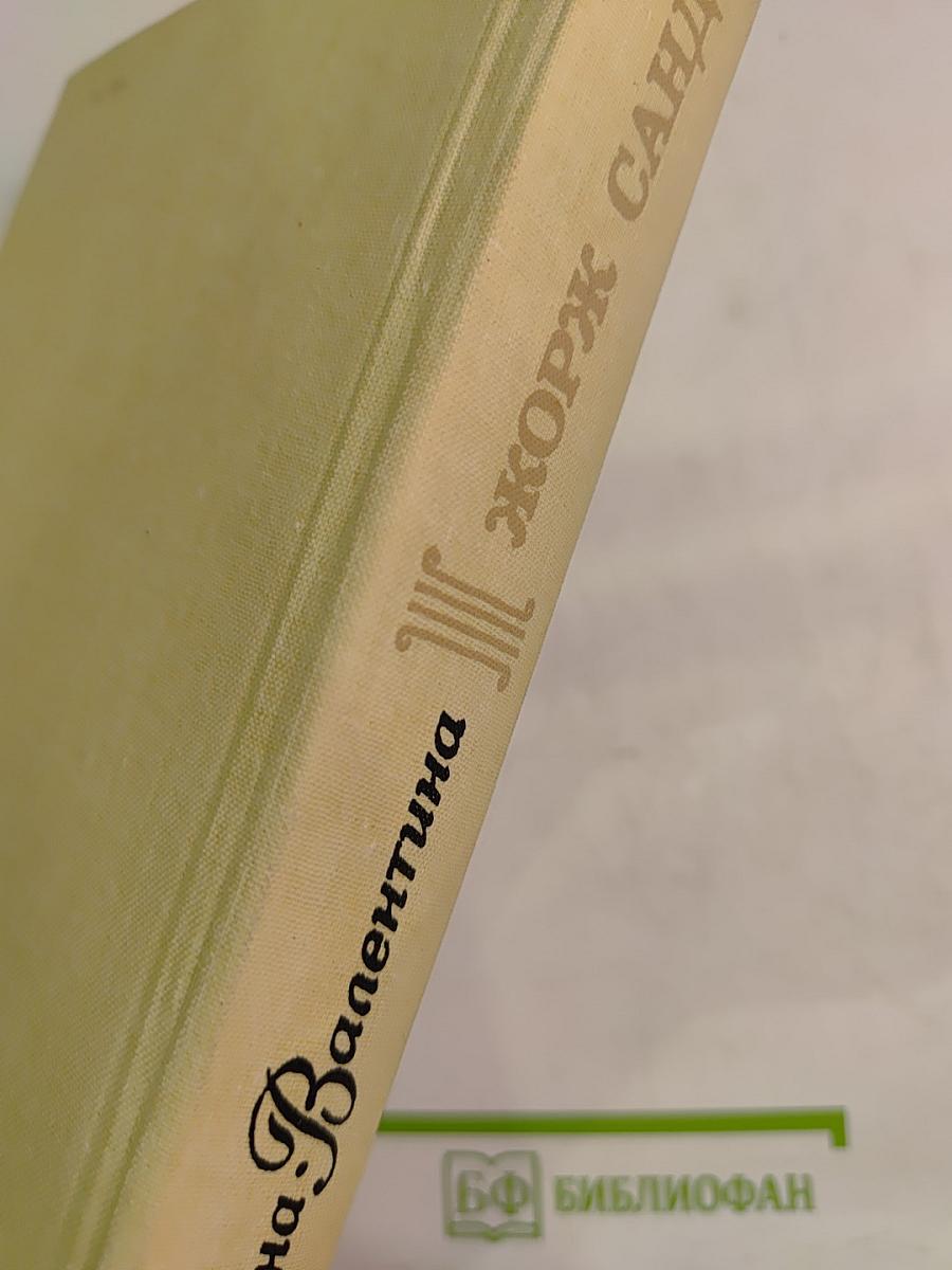 Индиана & Валентина