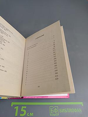 Новейший справочник по решению кроссвордов 50000 слов и толкований