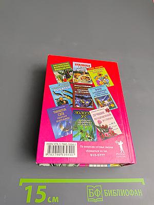 Новейший справочник по решению кроссвордов 50000 слов и толкований