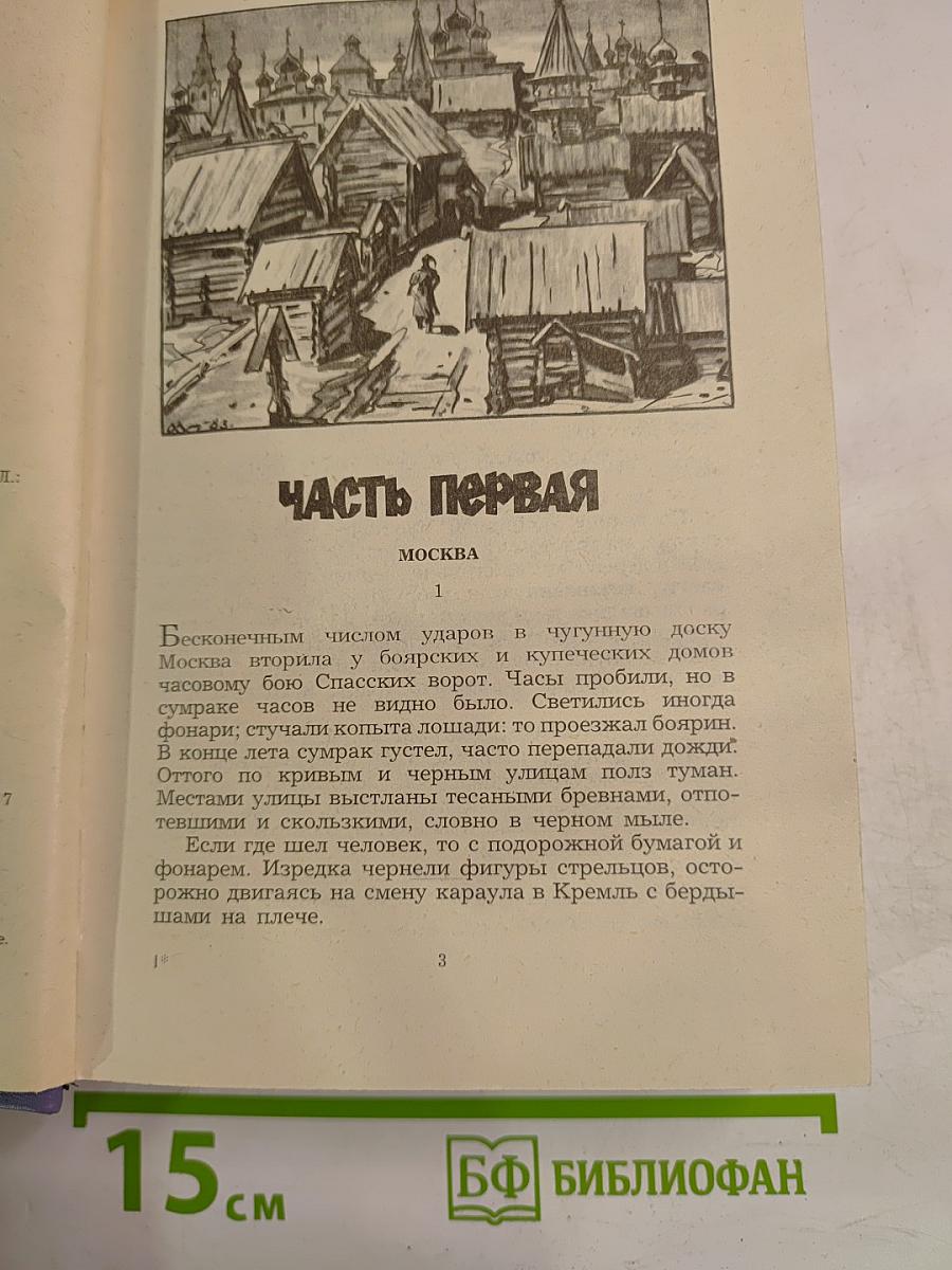 Разин Степан