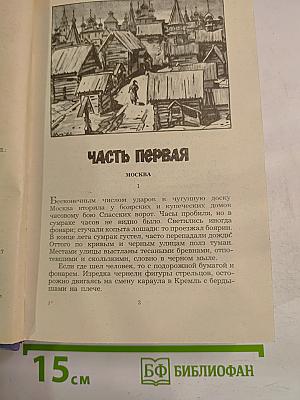 Разин Степан