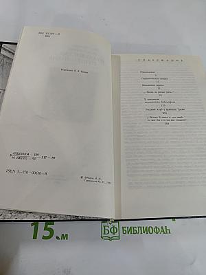 Итальянская Пушкиниана