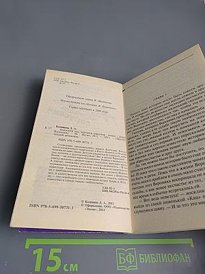 Амазонки под черными парусами