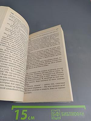 Амазонки под черными парусами