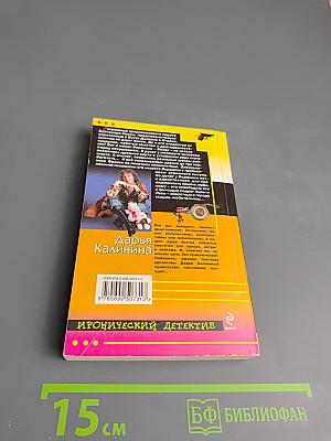 Амазонки под черными парусами