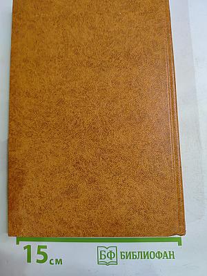 Черный консул