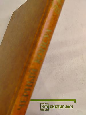 Черный консул