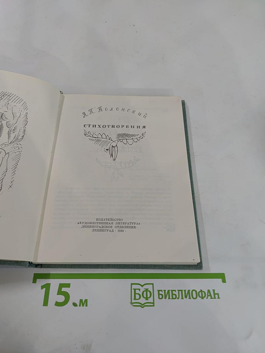 Стихотворения