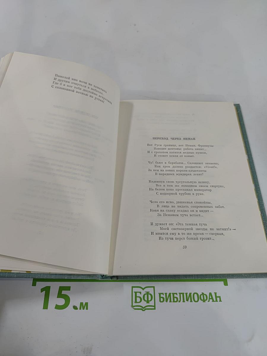 Стихотворения