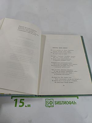 Стихотворения