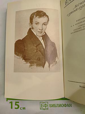 Всё необъятное в единый вздох вместится...