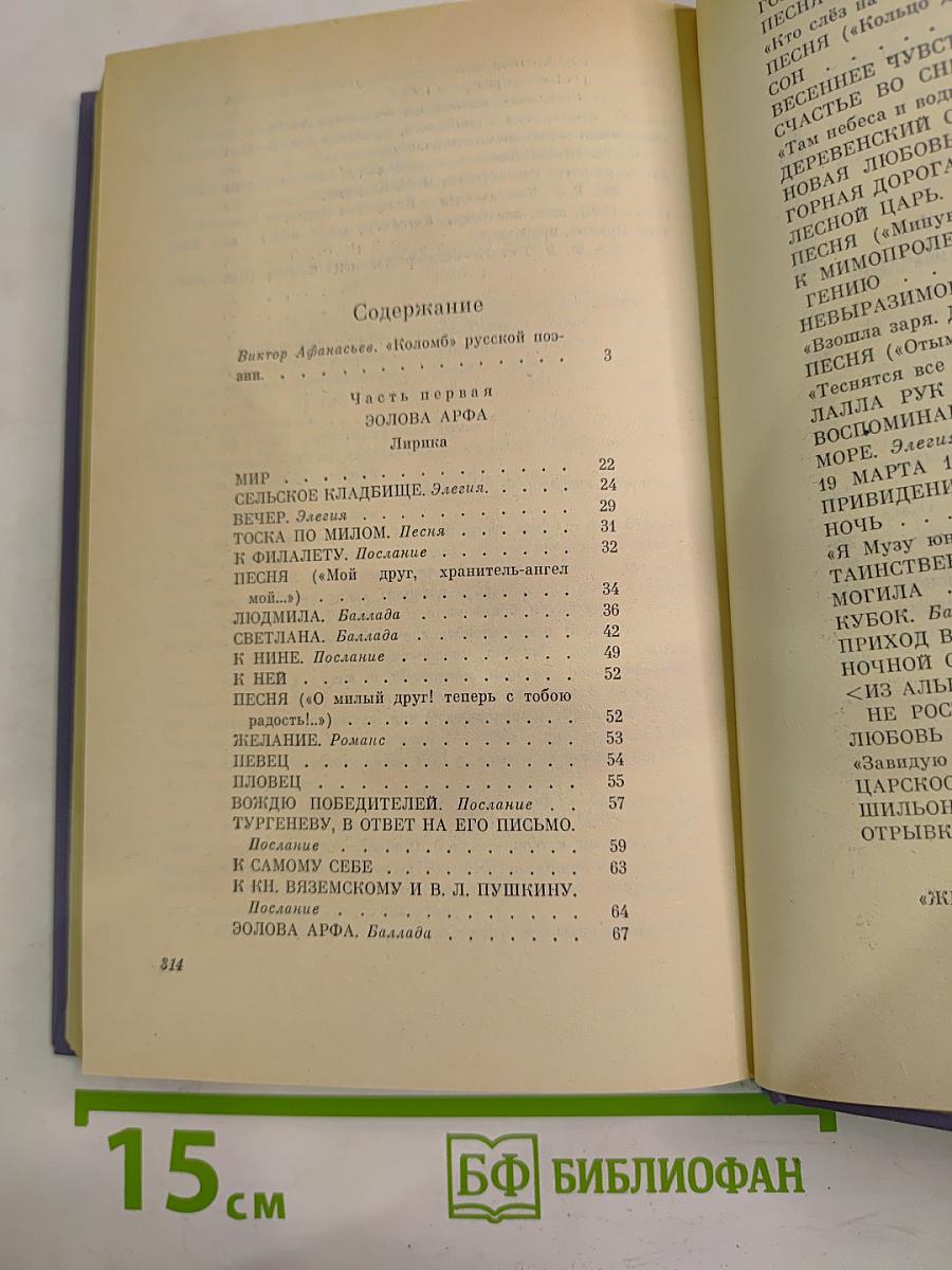 Всё необъятное в единый вздох вместится...