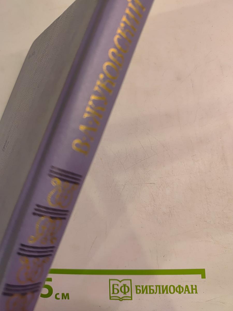 Всё необъятное в единый вздох вместится...