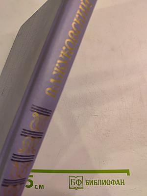 Всё необъятное в единый вздох вместится...