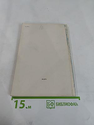 Структурная зональность разломов