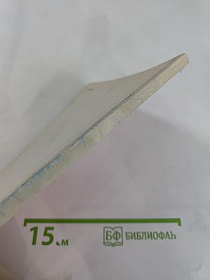 Структурная зональность разломов