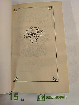 Евгений Баратынский. Стихотворения, проза, письма
