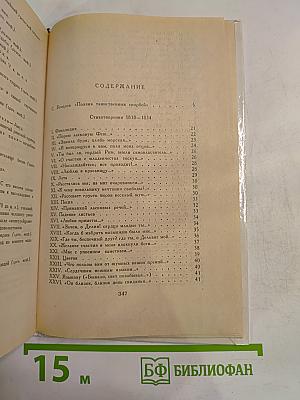Евгений Баратынский. Стихотворения, проза, письма