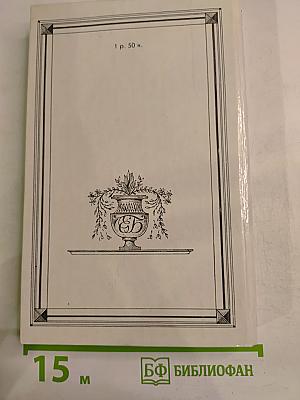 Евгений Баратынский. Стихотворения, проза, письма
