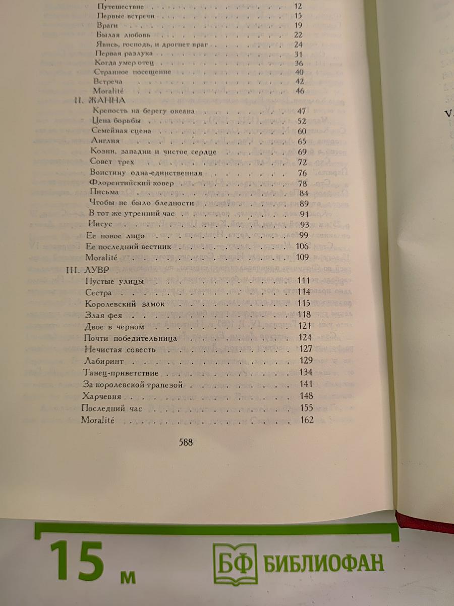 Молодые годы короля Генриха IV