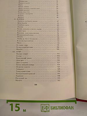 Молодые годы короля Генриха IV