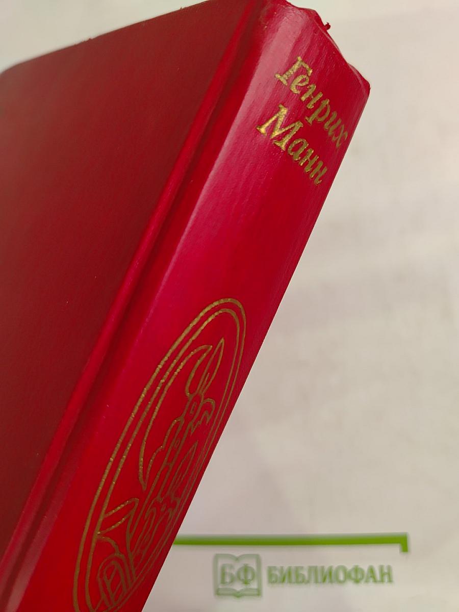 Молодые годы короля Генриха IV