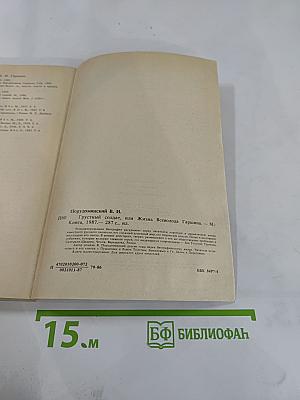 Грустный солдат, или Жизнь Всеволода Гаршина