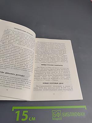 К вашим услугам. Почта