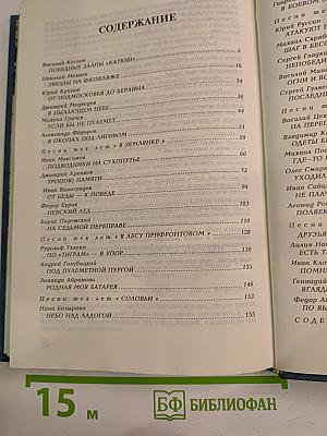 НЕ РАДИ СЛАВЫ. Воспоминания ветеранов Великой Отечественной