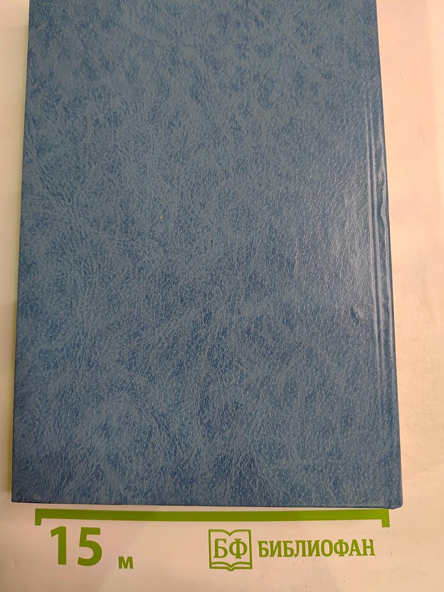 НЕ РАДИ СЛАВЫ. Воспоминания ветеранов Великой Отечественной