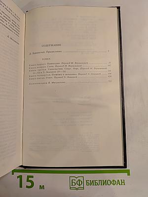 Собрание сочинений Том Первый. Успех